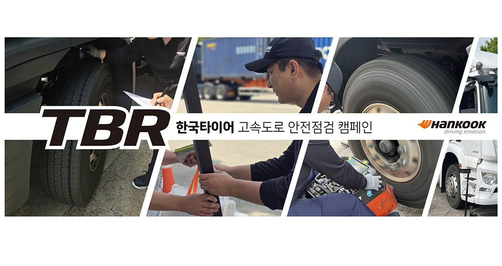 2026_고속도로_안전점검_캠페인