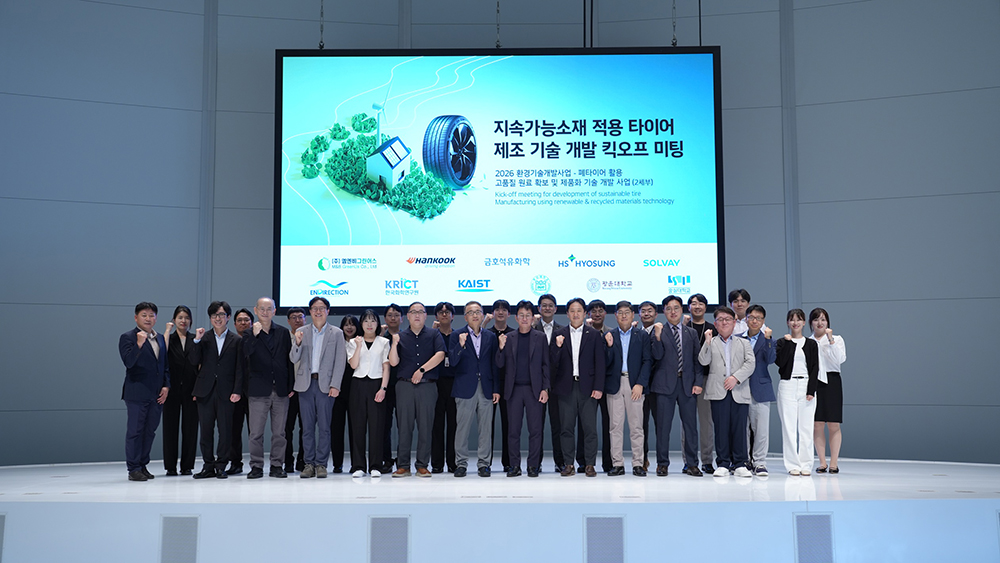 hankook_tire_kicks_off_national_r_d_project_to_advance_sustainable